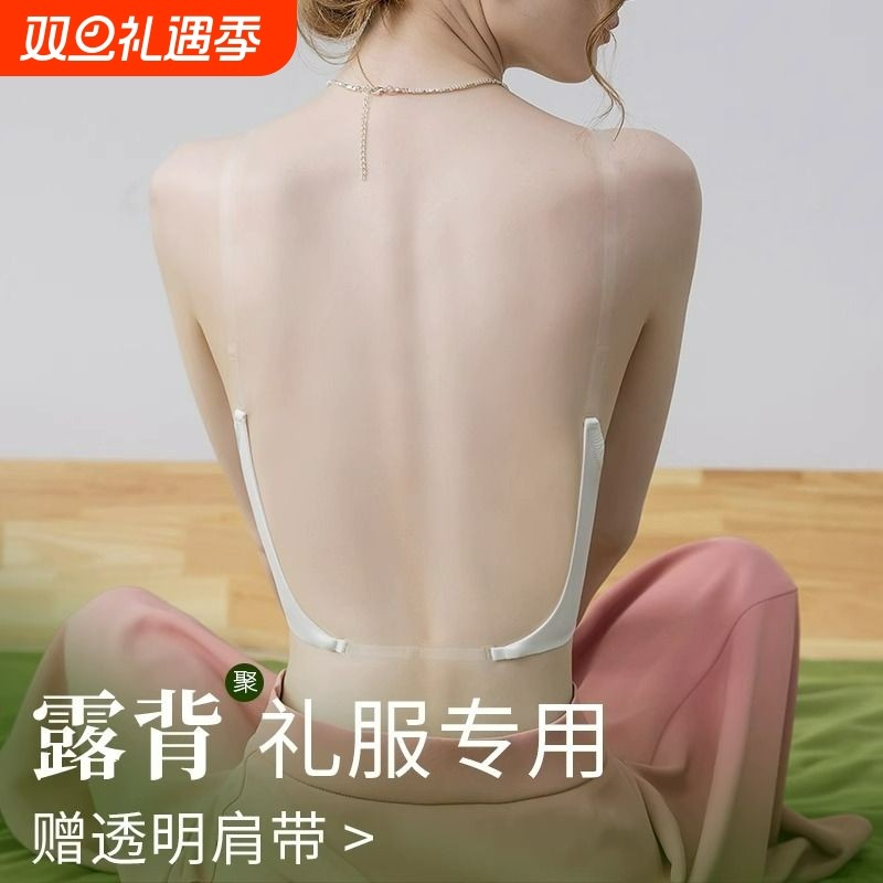 小胸聚拢隐形文胸|超1000次加购