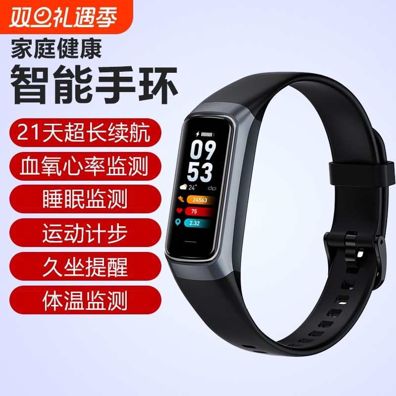 适用于华为智能运动手环男女监测心率血压情侣手表9记跑步10小米手环3vivooppo荣耀检测睡眠健康防水通用