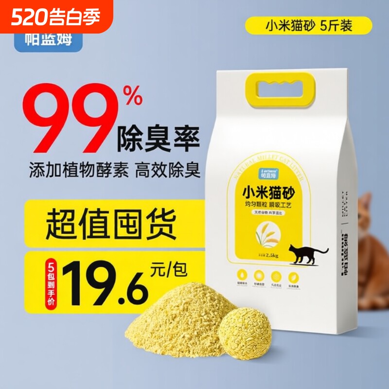 小米猫砂帕蓝姆parlmu除臭包邮防出尘豆腐猫砂结团快可冲厕所