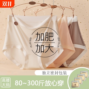 纯棉裆无痕薄款 加肥加大300斤胖mm女士高腰短裤 大P收腹 女大码 内裤