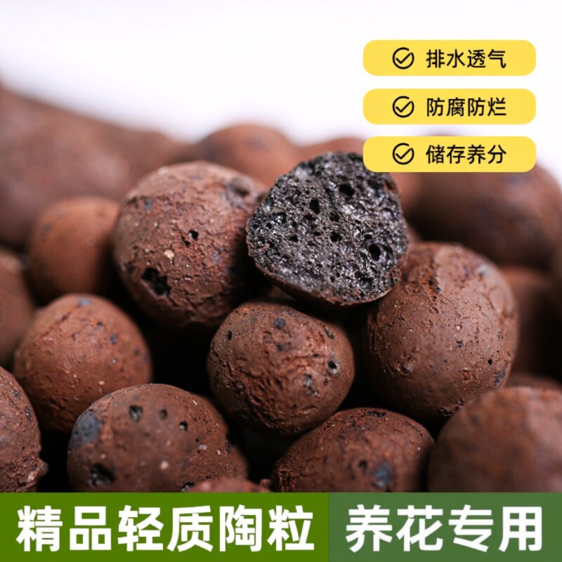 陶粒垫底养花专用多肉营养土火山石颗粒底部铺面石花盆鱼缸水培