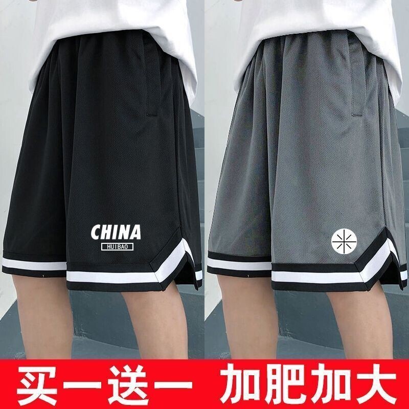 网眼篮球短裤夏季薄款宽松加肥加大休闲特大码冰丝速运动五分裤