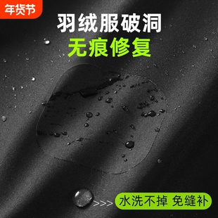 羽绒服的补丁贴衣服自粘可水洗修补贴粘贴隐形可机洗粉色灰色白色