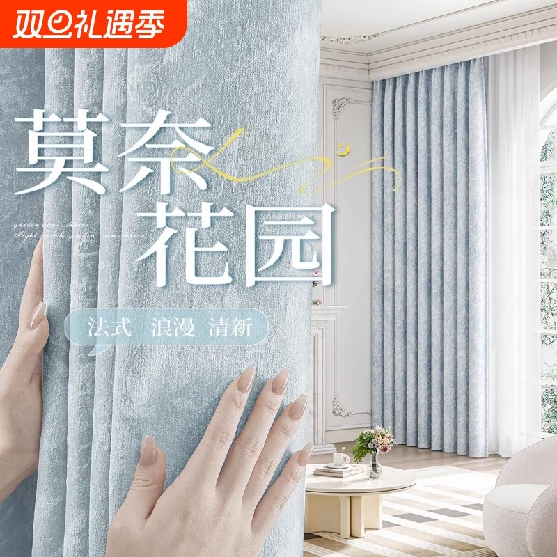 窗帘法式雪尼尔2025免打孔遮光提花浪漫卧室遮阳帘新款奶油挂钩