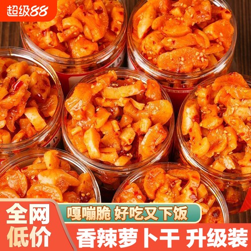 香辣脆爽萝卜干一罐4元起