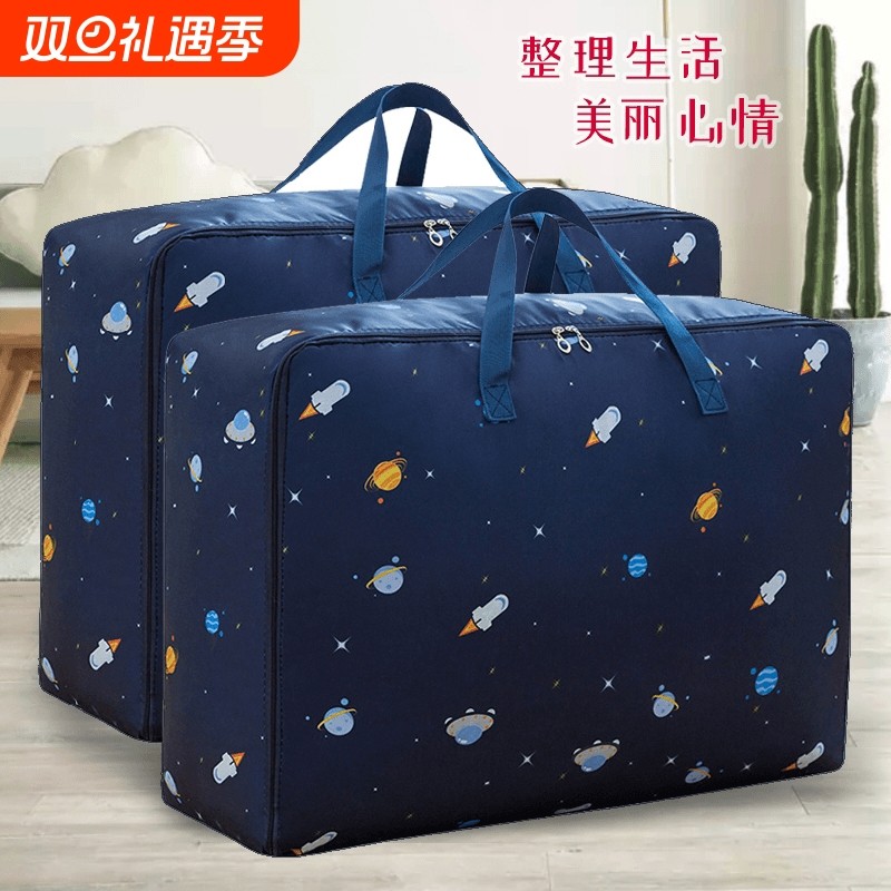 牛津布搬家袋棉被子收纳袋手提防潮衣服物打包行李箱整理袋宿舍