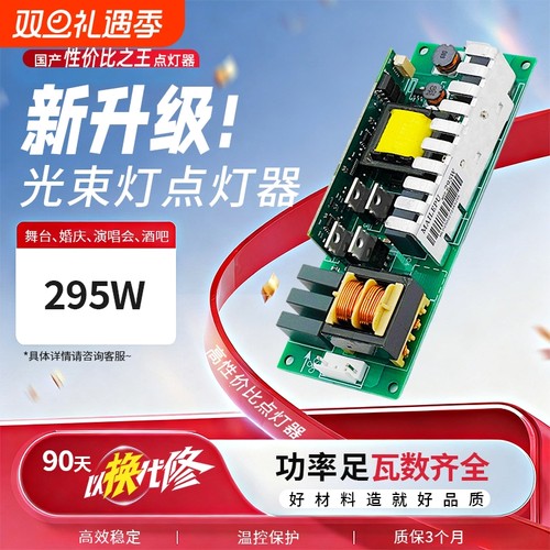 适用230W260W光束灯摇头灯点灯器