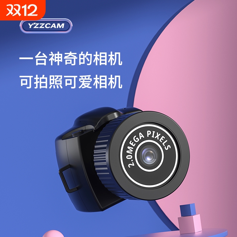 学生党数码照相机儿童摄像机礼物