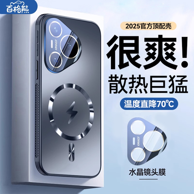 超薄散热磁吸玻璃适用华为p系列