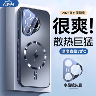 超薄十全包镜头膜60男高级感50e外 保护套por 百格熊适用华为p80手机壳Pura70pro新款 玻璃磁吸防摔Ultra散热
