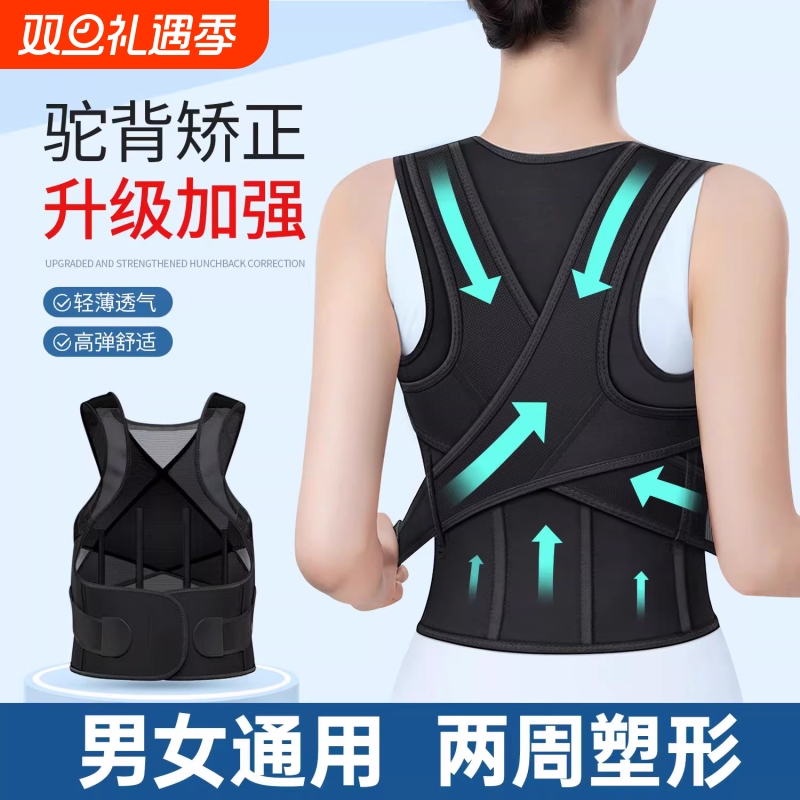 驼背矫正器男女士隐形背部矫姿开肩带脊柱侧弯神器青少年成人专用