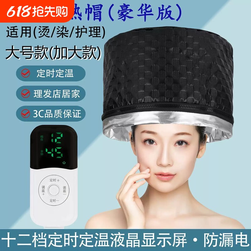 加热帽电热帽烫发帽理发店美发店专用护理染发大号蒸发帽焗油护发