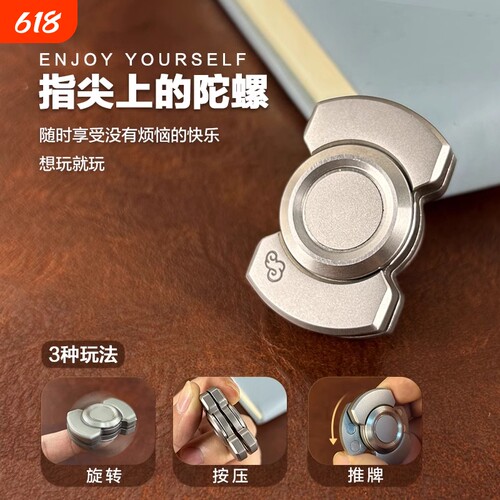 UP主同款金属EDC推牌玩具
