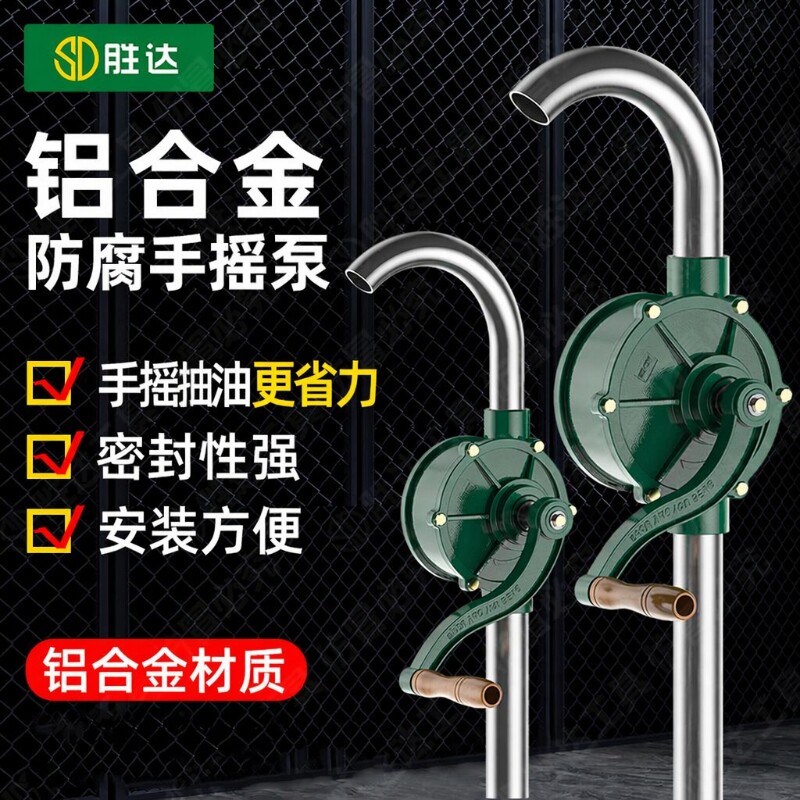 【用坏换新】手摇抽油泵手动自吸图片