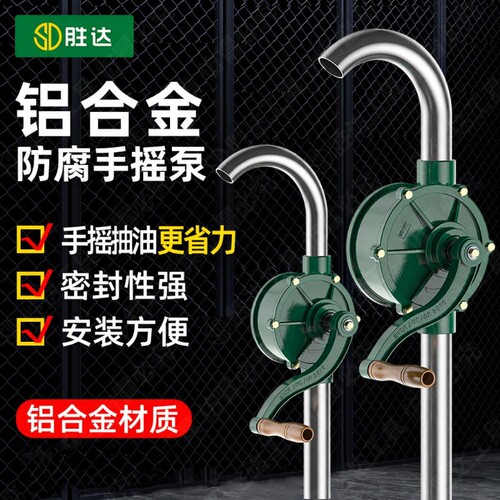【用坏换新】手摇抽油泵手动自吸