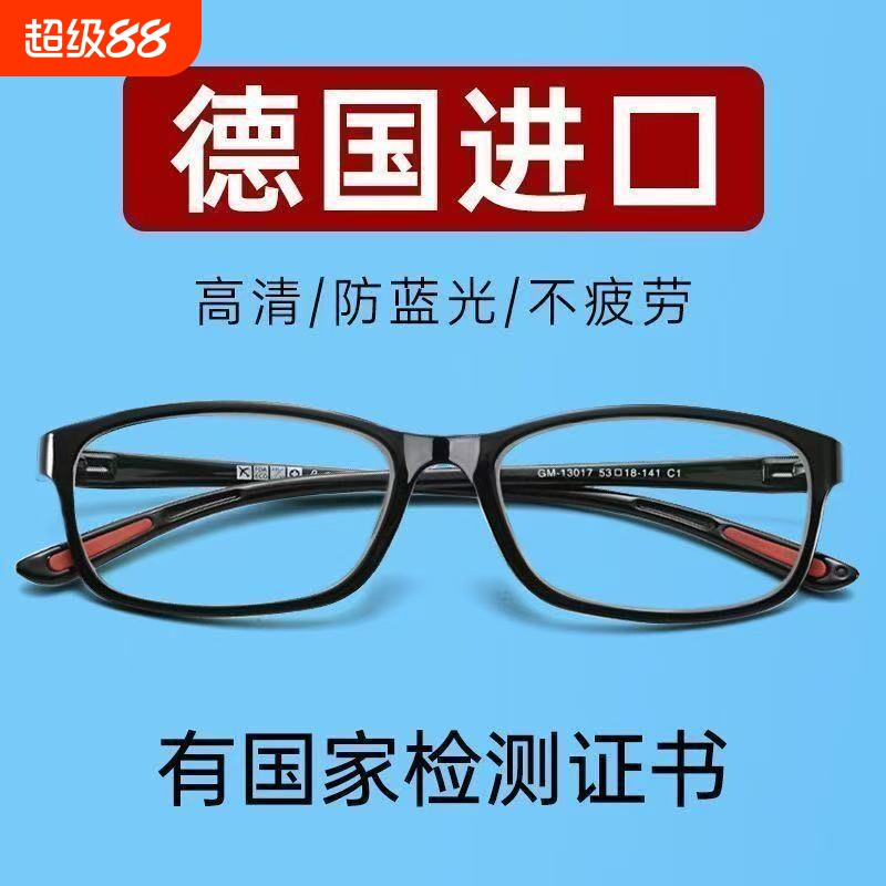 德国进口老花镜男防蓝光老人老花眼镜女中老年高清超轻老光镜护目