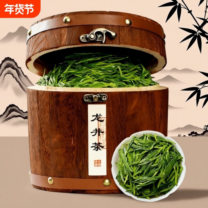 龙井茶木桶装绿茶2025新茶明前茶浓香型春茶嫩芽茶叶礼盒装250