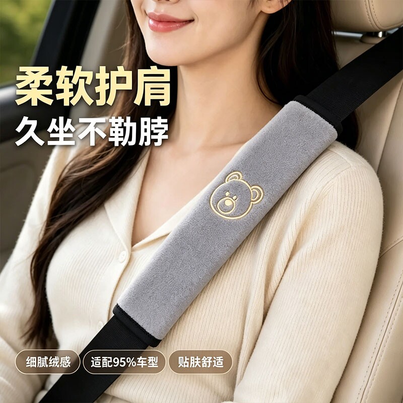 安全带护肩套防勒脖保险带保护套图片
