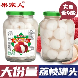 果家人荔枝罐头商用新鲜水果罐头整箱果肉910g大份量烘培餐饮食品