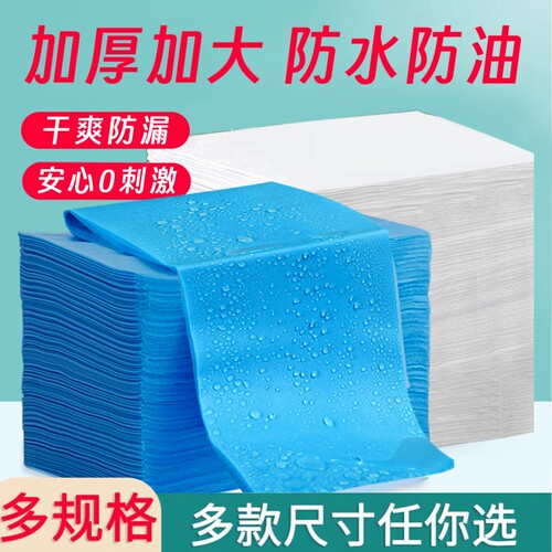 一次性床单美容院带孔透气隔脏按摩床床罩垫巾垫单批发防水防油