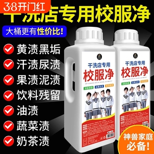 洗校服净爆炸盐去污渍神器去黄增白强力顽固笔渍官方旗舰店正品