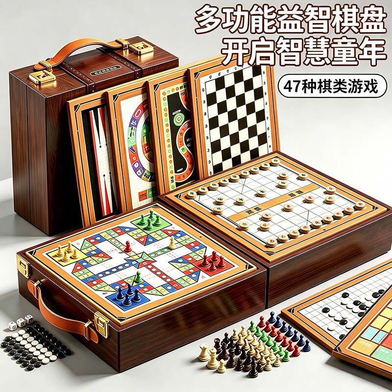 益智玩具男孩女孩多功能棋盘6至12岁小学生六一儿童节生日礼物10