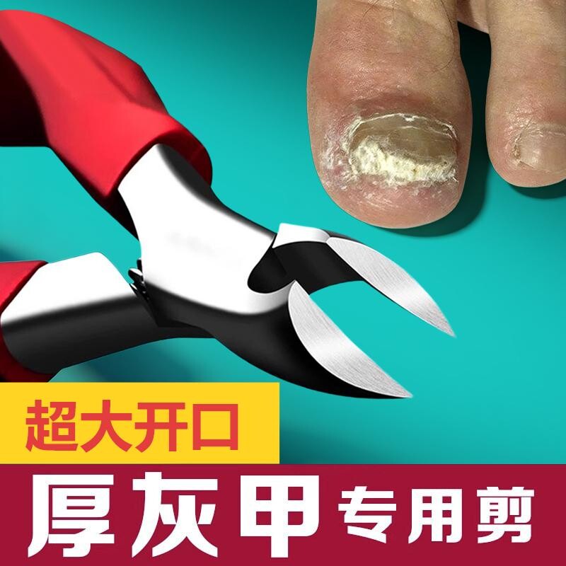 大号老年人专用指甲钳剪灰厚硬甲沟趾甲2026新款修脚锉刀斜口工具