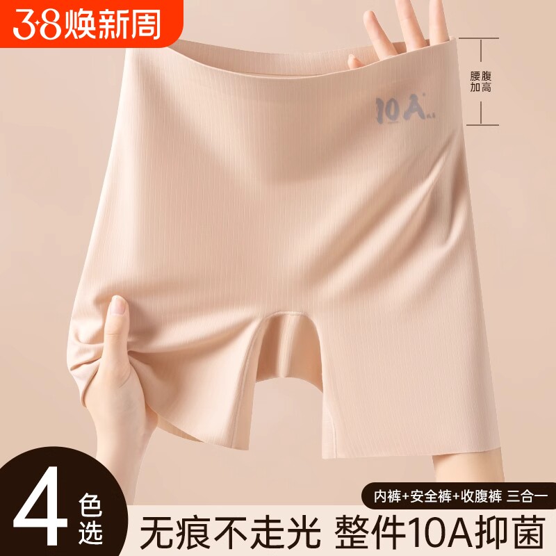 安全裤内裤三合一防走光女冰丝打底裤10A级抗菌2025新款夏季薄