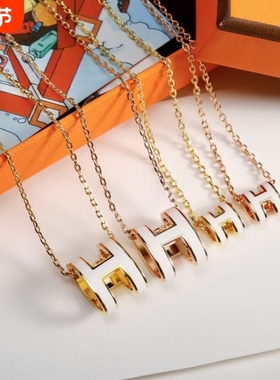 经典款H字母项链锁骨链