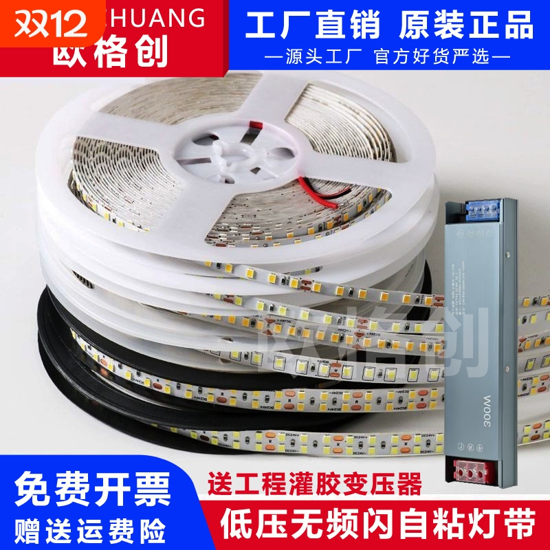 led灯带24v低压自粘线条灯卡槽线性灯客厅吊顶软灯条嵌入式线型灯