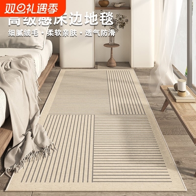 地毯卧室客厅床边毯高级感免洗