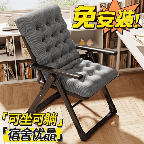 躺椅折叠椅办公室午睡电脑椅家用阳台休闲舒适久坐可躺靠背懒人椅