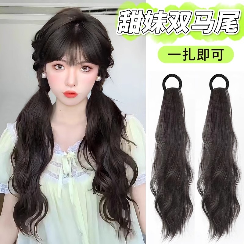 假发马尾辫子女长发自然仿真人绑带式波浪双马尾假发片可扎低马尾