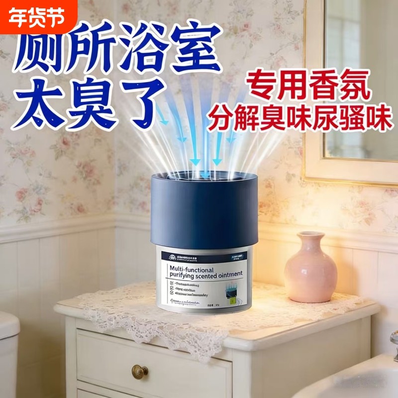 空气清新剂厕所香薰除臭神器清香卫生间去异味清香卧室持久留香氛,洗护清洁剂/卫生巾/纸/香薰,空气芳香剂,淘宝优惠券,粉丝福利购,淘宝优惠卷