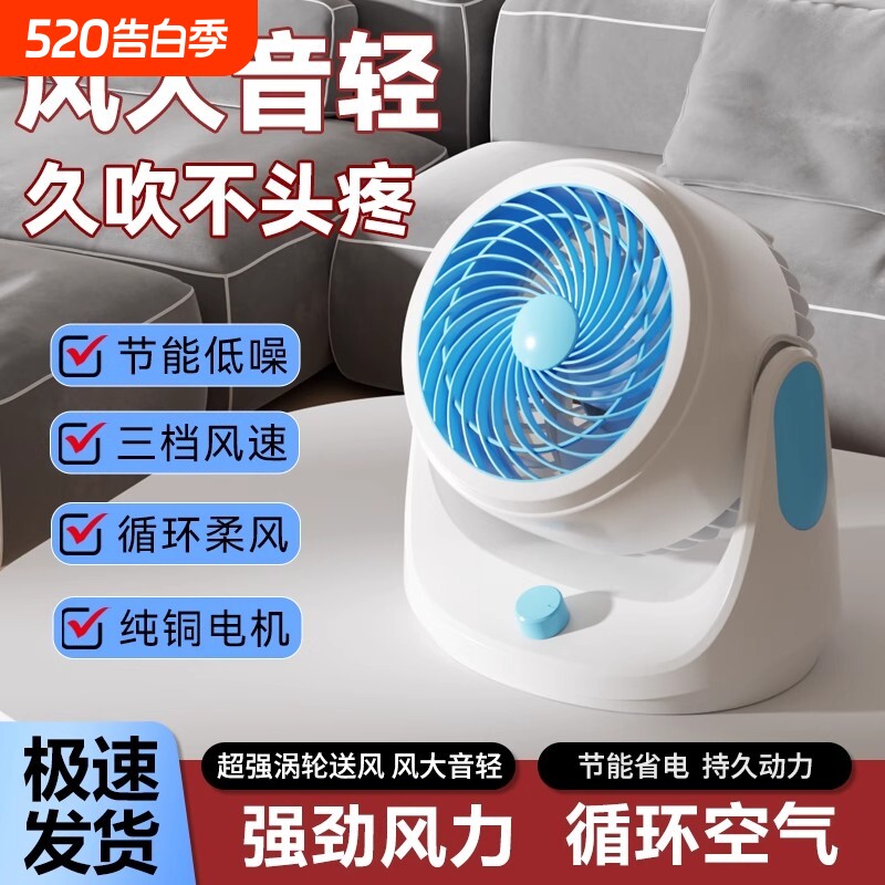 夏新空气循环扇家用电风扇台式静音节能学生宿舍桌面扇办公室电扇
