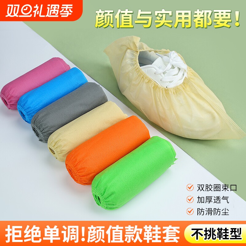 一次性鞋套室内家用待客机房无纺布透气耐磨防滑成人通用特厚脚套