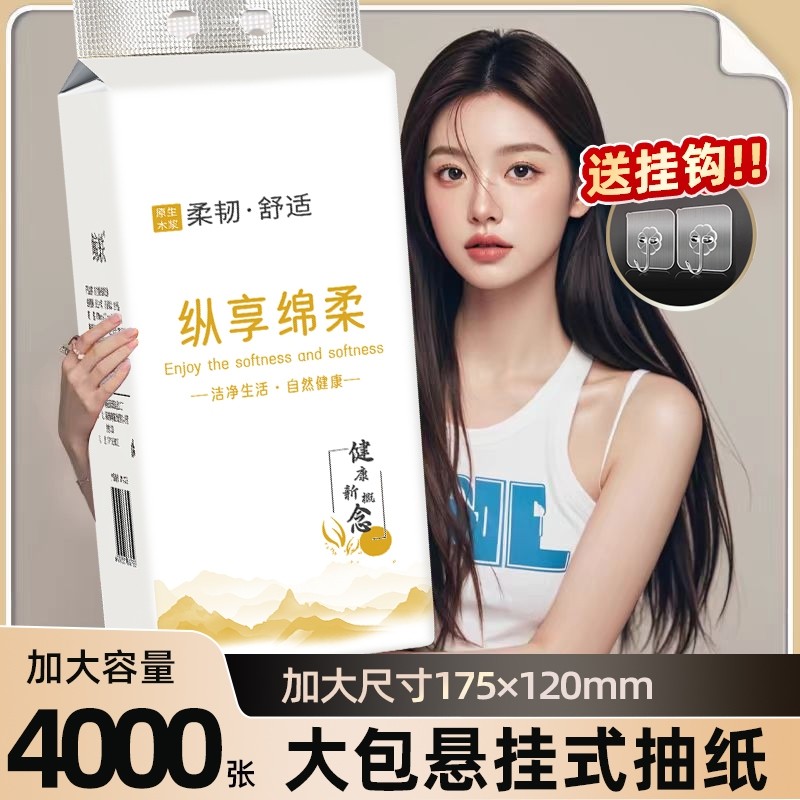 12大提12000张纸巾抽纸家用擦手纸整箱面巾纸餐巾纸厕所厕纸