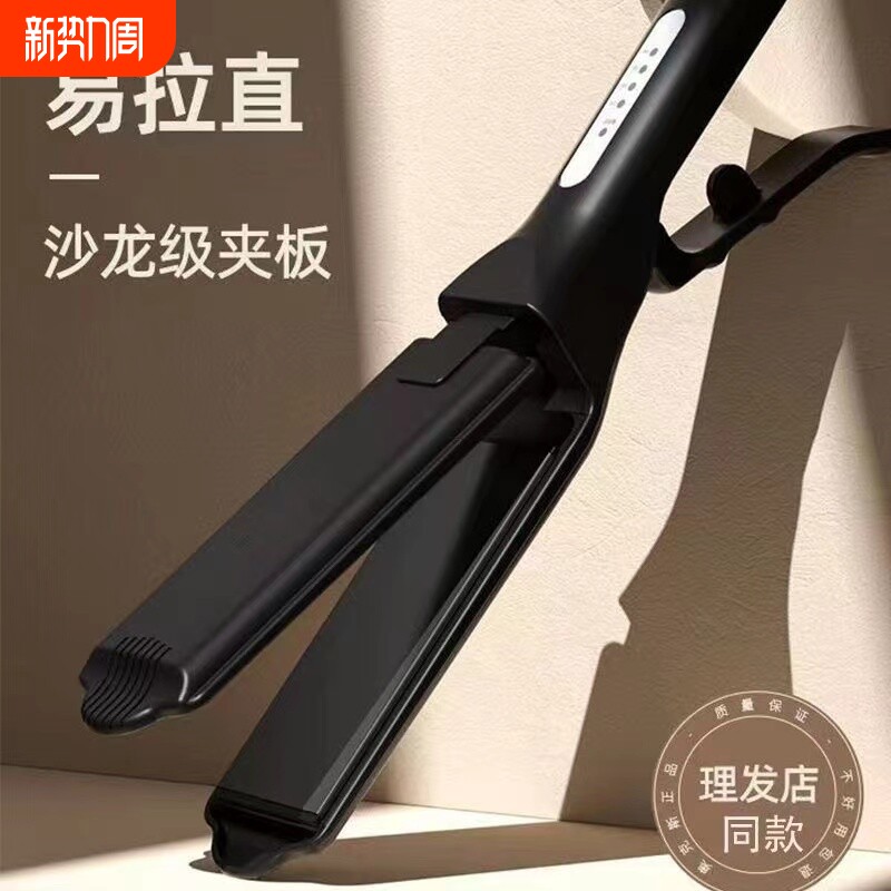 卡莉亚理发店专用直发夹板不伤发头发拉直板夹发廊电板直美发棒熨