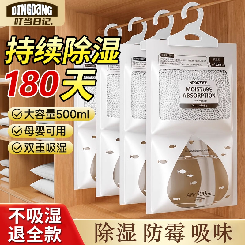 【全网热销100w+】爆款除湿袋