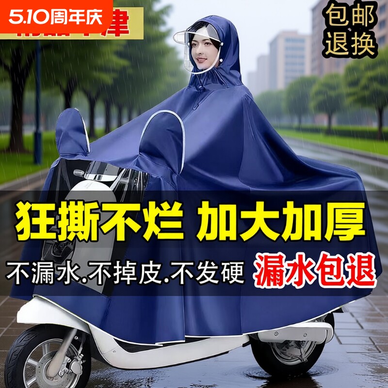 电瓶车雨衣男成人防暴雨单双人女电动摩托车雨披防水牛津布电动车