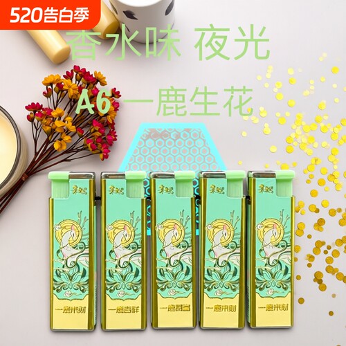 夜光打火机防风香水味直冲金属加厚防爆充气耐用家用商超批发火机