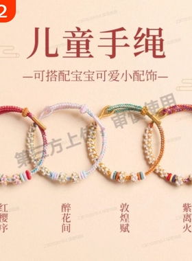 可穿黄金转运珠手绳编织手链红绳手工编绳半成品珠diy手编绳桃花