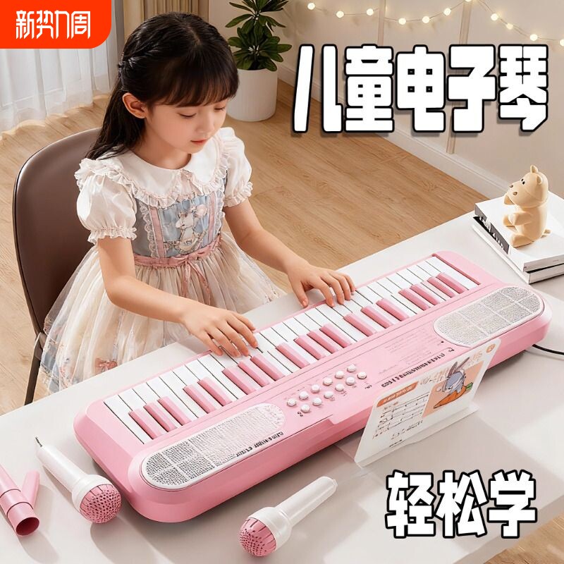 儿童电子琴37键钢琴音乐玩具宝宝入门乐器初学者多功能生日礼物女