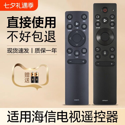 适用电视机遥控器通用原版