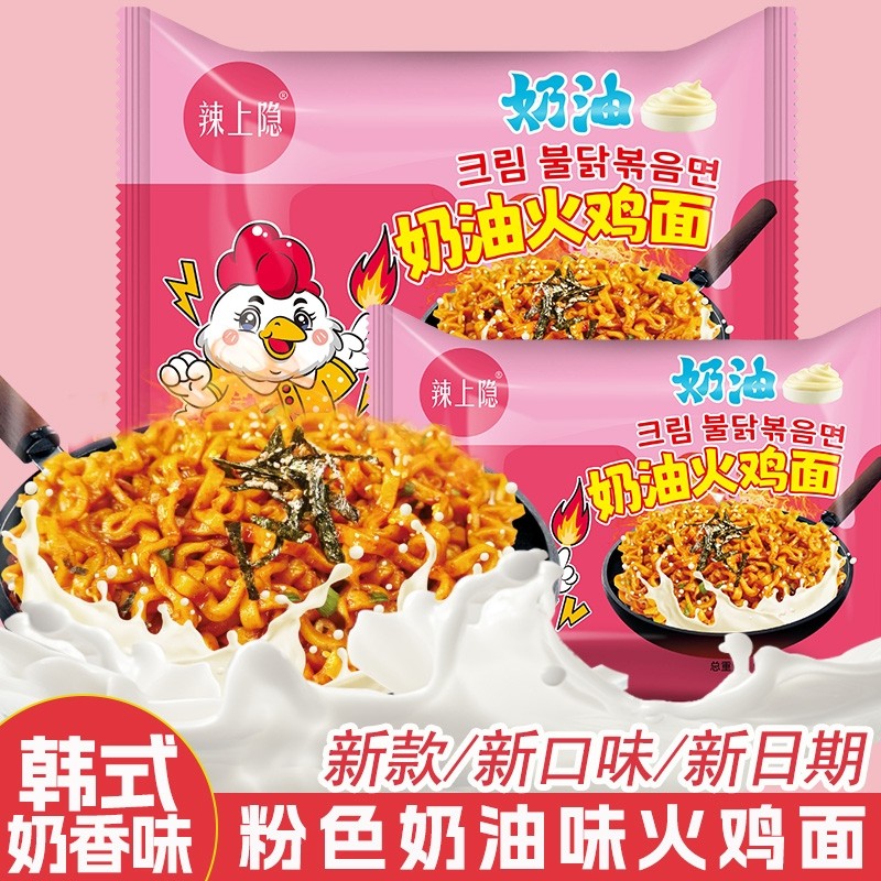 同碗面奶油火鸡面咸蛋黄蟹黄拌面方便面免煮泡面速食袋装面条麻酱