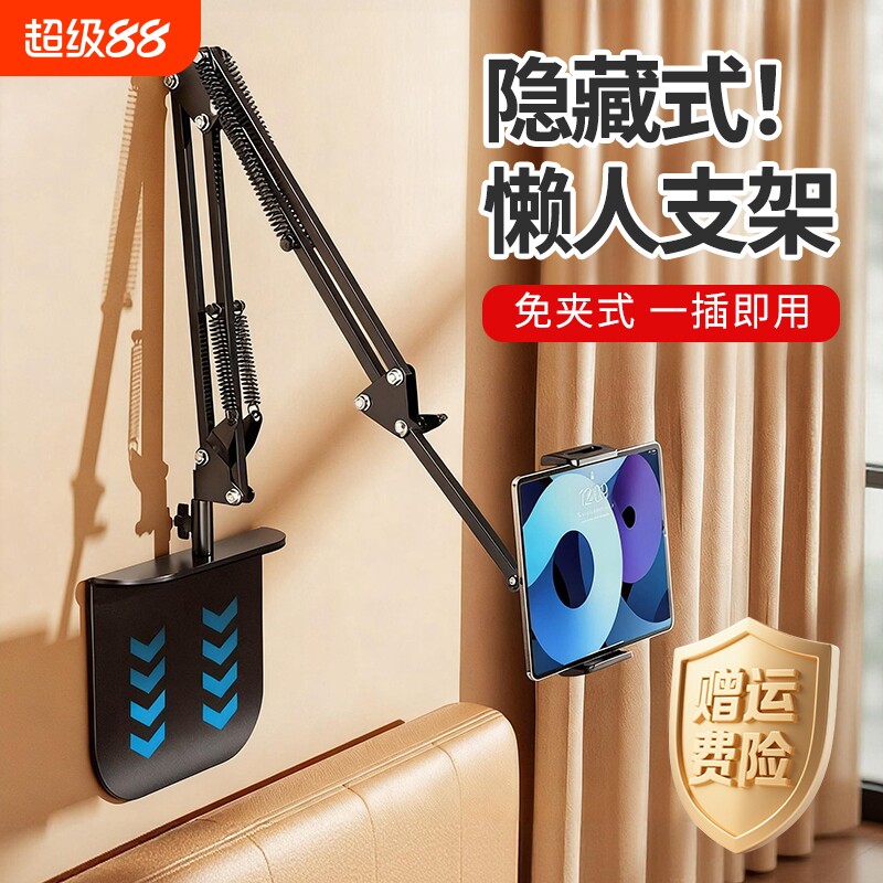 免夹五段式】床头平板手机支架懒人专用神器多功能床边躺着看追剧iPad支撑架万向通用金属悬臂桌面可折叠架子