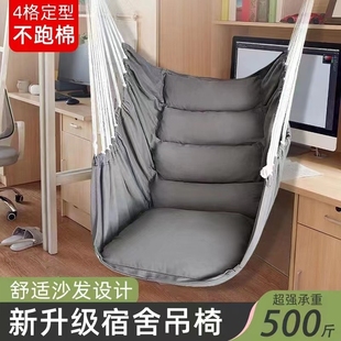 大学生宿舍吊椅吊床寝室学生必备好物可躺可睡调节凳子懒人椅秋千