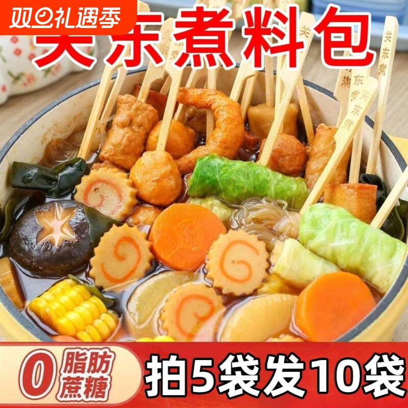 日式关东煮汤料|超3000次加购