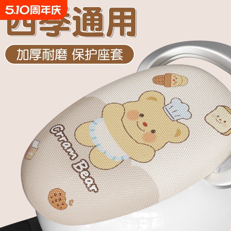 电动车坐垫套四季适用于雅迪爱玛台铃小刀绿源新日通用电瓶车座套