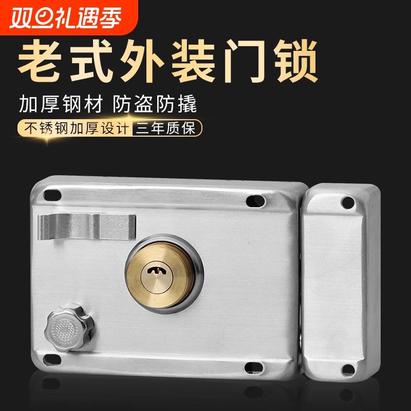 家用防盗大门通用型锁具